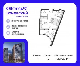 Апарт-комплекс «GloraX Заневский», планировка студии, 38.20 м²