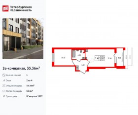 МЖК «Univer City», планировка 1-комнатной квартиры, 35.36 м²