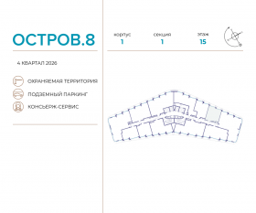 ЖК «Остров», планировка 1-комнатной квартиры, 46.70 м²