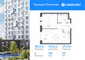 ЖК «Большое Путилково», планировка 1-комнатной квартиры, 36.28 м²