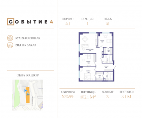 ЖК «Событие», планировка 3-комнатной квартиры, 102.10 м²
