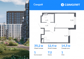 ЖК «Сандэй», планировка 1-комнатной квартиры, 35.22 м²