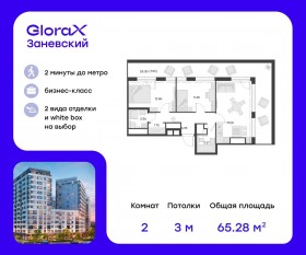 Апарт-комплекс «GloraX Заневский», планировка 2-комнатной квартиры, 67.90 м²