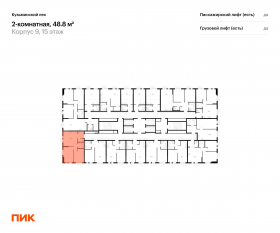 ЖК «Кузьминский лес», планировка 2-комнатной квартиры, 48.80 м²