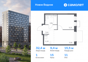 ЖК «Новое Видное», планировка 1-комнатной квартиры, 32.37 м²