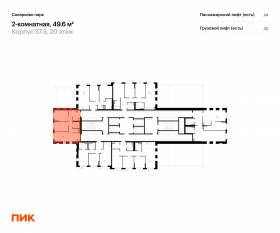 ЖК «Саларьево парк», планировка 2-комнатной квартиры, 49.60 м²