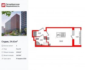 ЖК «Город звезд», планировка студии, 24.61 м²
