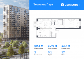 ЖК «Томилино Парк», планировка 2-комнатной квартиры, 59.30 м²
