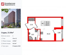 ЖК «Город звезд», планировка студии, 25.09 м²