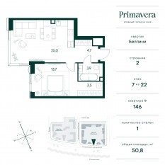 ЖК «Клубный город на реке Primavera», планировка 1-комнатной квартиры, 50.80 м²