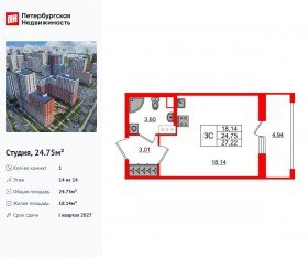 ЖК «Город звезд», планировка студии, 24.75 м²