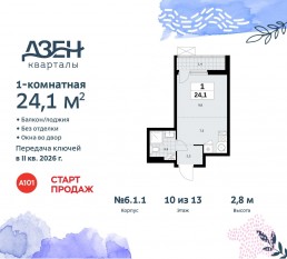 ЖК «Дзен-кварталы», планировка студии, 24.10 м²