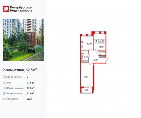 ЖК «Svetlana Park», планировка 2-комнатной квартиры, 62.50 м²