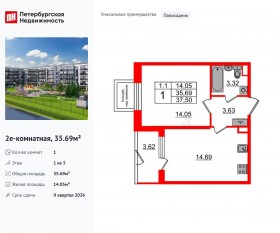 ЖК «Парадный ансамбль», планировка 1-комнатной квартиры, 35.69 м²