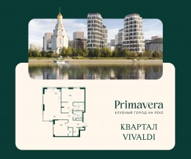 ЖК «Клубный город на реке Primavera», планировка 2-комнатной квартиры, 101.50 м²