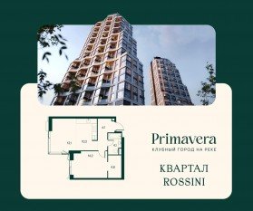 ЖК «Клубный город на реке Primavera», планировка 1-комнатной квартиры, 52.50 м²