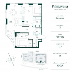 ЖК «Клубный город на реке Primavera», планировка 2-комнатной квартиры, 100.90 м²