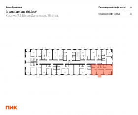 ЖК «Белая Дача парк», планировка 3-комнатной квартиры, 66.30 м²