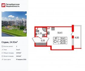 ЖК «Парадный ансамбль», планировка студии, 24.92 м²