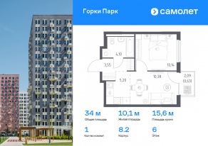 ЖК «Горки Парк», планировка 1-комнатной квартиры, 34.00 м²