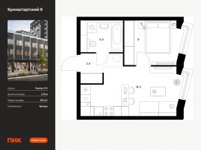 ЖК «Кронштадтский 9», планировка 1-комнатной квартиры, 33.50 м²