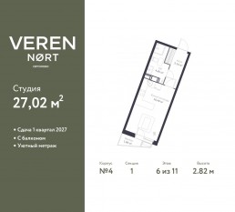 ЖК «Veren Nort сертолово», планировка студии, 27.02 м²