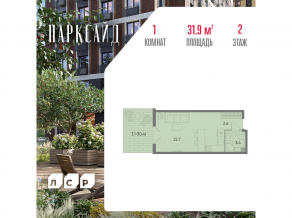 ЖК «ParkSide», планировка студии, 31.90 м²