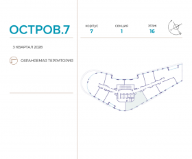 ЖК «Остров», планировка 3-комнатной квартиры, 85.50 м²