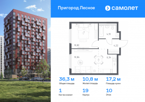 ЖК «Пригород Лесное», планировка 1-комнатной квартиры, 36.34 м²