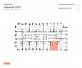 ЖК «Саларьево парк», планировка 1-комнатной квартиры, 37.50 м²