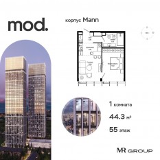ЖК «MOD», планировка 1-комнатной квартиры, 44.34 м²
