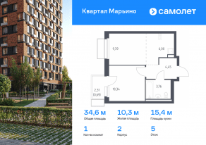 ЖК «Квартал Марьино», планировка 1-комнатной квартиры, 34.63 м²