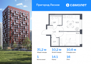ЖК «Пригород Лесное», планировка 1-комнатной квартиры, 31.20 м²