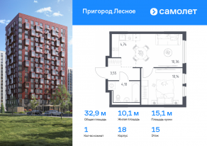 ЖК «Пригород Лесное», планировка 1-комнатной квартиры, 32.89 м²