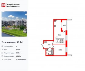 ЖК «Парадный ансамбль», планировка 1-комнатной квартиры, 36.30 м²
