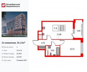 ЖК «Город звезд», планировка 1-комнатной квартиры, 36.15 м²