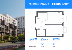 ЖК «Квартал Западный», планировка 1-комнатной квартиры, 32.87 м²