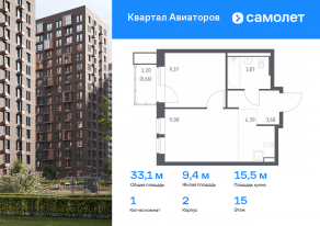ЖК «Квартал Авиаторов», планировка 1-комнатной квартиры, 33.05 м²
