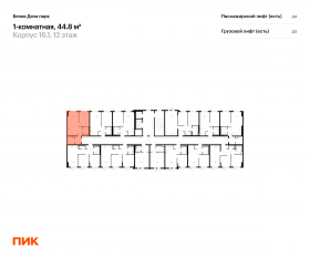ЖК «Белая Дача парк», планировка 1-комнатной квартиры, 44.80 м²