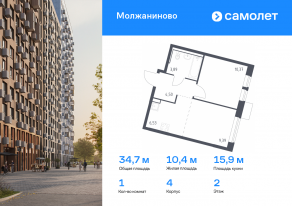 ЖК «Молжаниново», планировка 1-комнатной квартиры, 34.68 м²