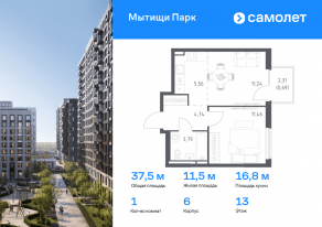 ЖК «Мытищи Парк», планировка 1-комнатной квартиры, 37.48 м²