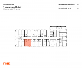 ЖК «Восточное Бутово», планировка 1-комнатной квартиры, 35.50 м²