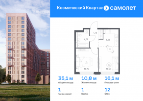 ЖК «Космический Квартал», планировка 1-комнатной квартиры, 35.14 м²