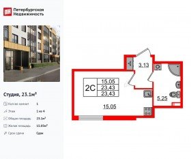МЖК «Univer City», планировка студии, 23.10 м²
