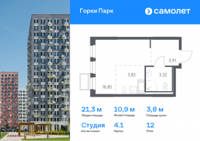 ЖК «Горки Парк», планировка студии, 21.30 м²