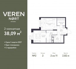 ЖК «Veren Nort сертолово», планировка 1-комнатной квартиры, 38.09 м²