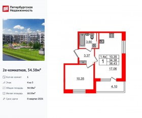 ЖК «Парадный ансамбль», планировка 1-комнатной квартиры, 34.38 м²