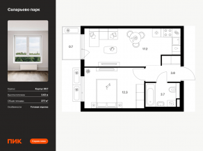 ЖК «Саларьево парк», планировка 1-комнатной квартиры, 37.70 м²