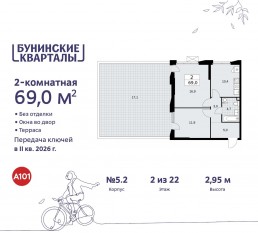 ЖК «Бунинские кварталы», планировка 2-комнатной квартиры, 69.00 м²