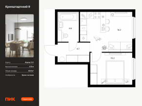 ЖК «Кронштадтский 9», планировка 1-комнатной квартиры, 34.90 м²